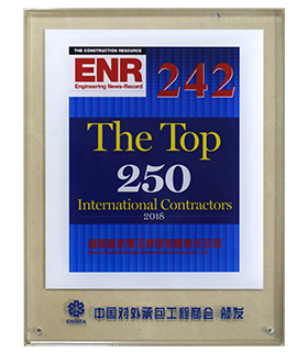 ENR全球最大250家國際承包商